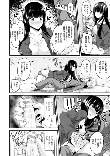 [Labui] Boku wa Nyotaika Onee-san Fhentai - Page 10