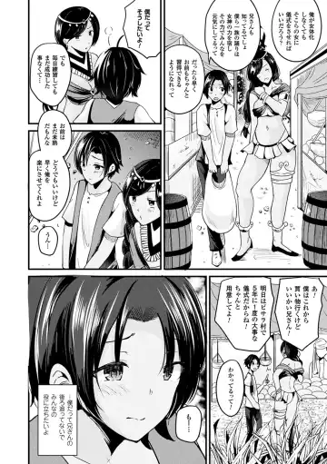 [Labui] Boku wa Nyotaika Onee-san Fhentai - Page 100