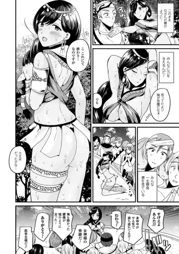 [Labui] Boku wa Nyotaika Onee-san Fhentai - Page 104
