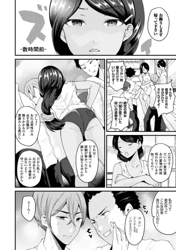[Labui] Boku wa Nyotaika Onee-san Fhentai - Page 126