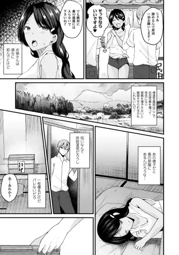 [Labui] Boku wa Nyotaika Onee-san Fhentai - Page 127