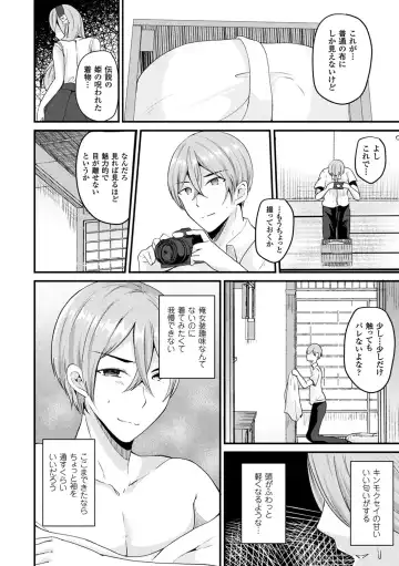 [Labui] Boku wa Nyotaika Onee-san Fhentai - Page 128