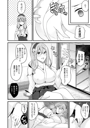 [Labui] Boku wa Nyotaika Onee-san Fhentai - Page 130
