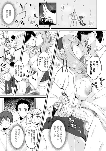 [Labui] Boku wa Nyotaika Onee-san Fhentai - Page 135