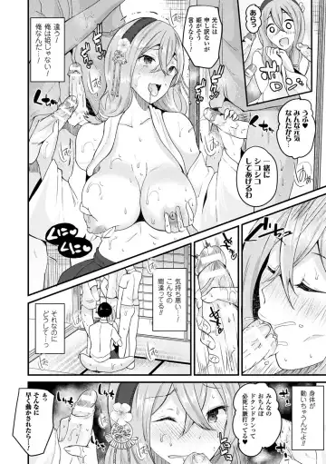 [Labui] Boku wa Nyotaika Onee-san Fhentai - Page 136