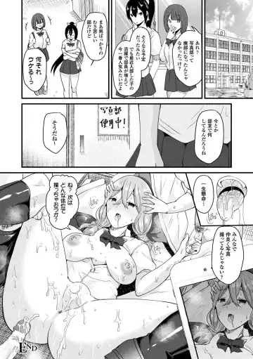 [Labui] Boku wa Nyotaika Onee-san Fhentai - Page 146