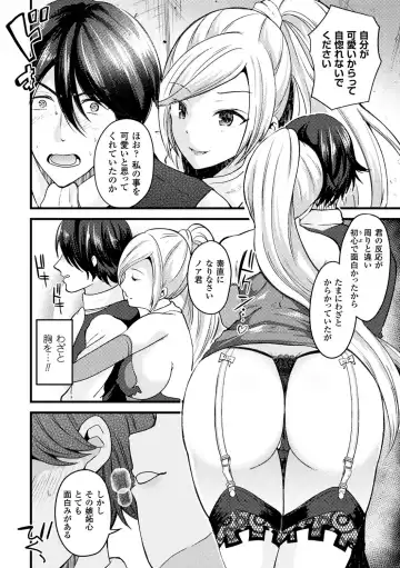 [Labui] Boku wa Nyotaika Onee-san Fhentai - Page 154