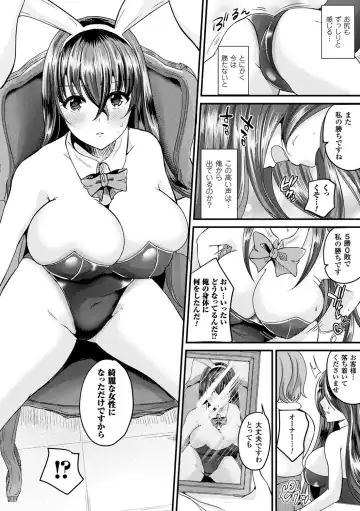 [Labui] Boku wa Nyotaika Onee-san Fhentai - Page 172