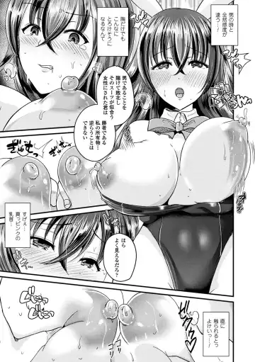[Labui] Boku wa Nyotaika Onee-san Fhentai - Page 175