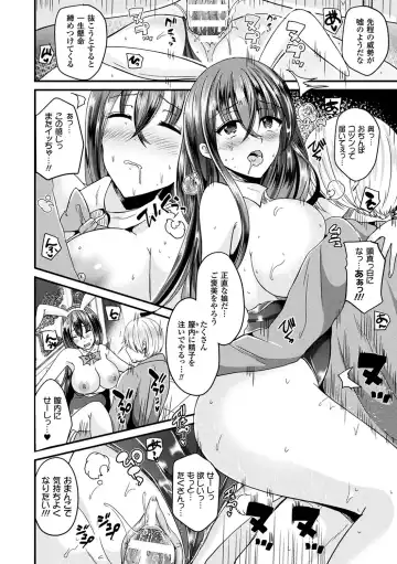 [Labui] Boku wa Nyotaika Onee-san Fhentai - Page 182