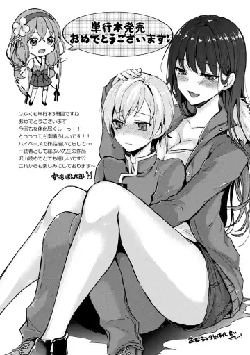 [Labui] Boku wa Nyotaika Onee-san Fhentai - Page 191
