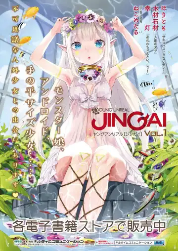 [Labui] Boku wa Nyotaika Onee-san Fhentai - Page 202