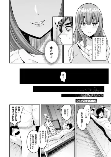 [Labui] Boku wa Nyotaika Onee-san Fhentai - Page 30