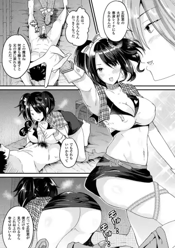[Labui] Boku wa Nyotaika Onee-san Fhentai - Page 37