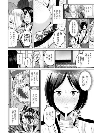 [Labui] Boku wa Nyotaika Onee-san Fhentai - Page 6