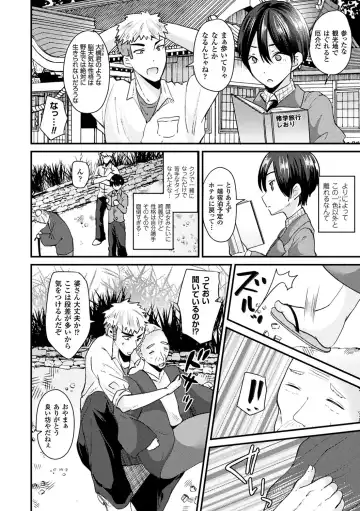 [Labui] Boku wa Nyotaika Onee-san Fhentai - Page 66