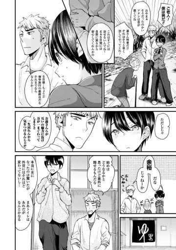 [Labui] Boku wa Nyotaika Onee-san Fhentai - Page 68