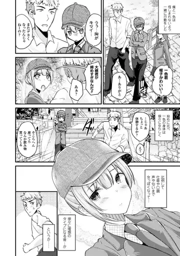 [Labui] Boku wa Nyotaika Onee-san Fhentai - Page 72