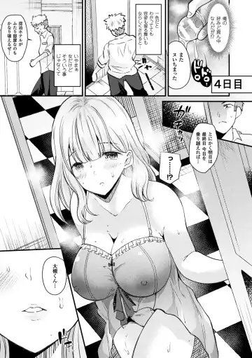 [Labui] Boku wa Nyotaika Onee-san Fhentai - Page 73