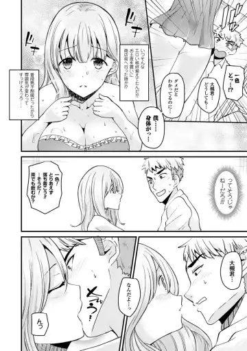 [Labui] Boku wa Nyotaika Onee-san Fhentai - Page 74