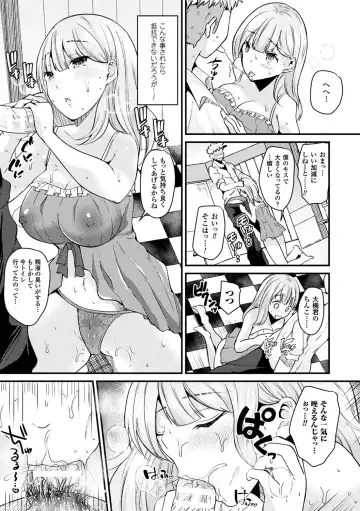 [Labui] Boku wa Nyotaika Onee-san Fhentai - Page 75