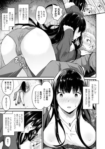 [Labui] Boku wa Nyotaika Onee-san Fhentai - Page 9