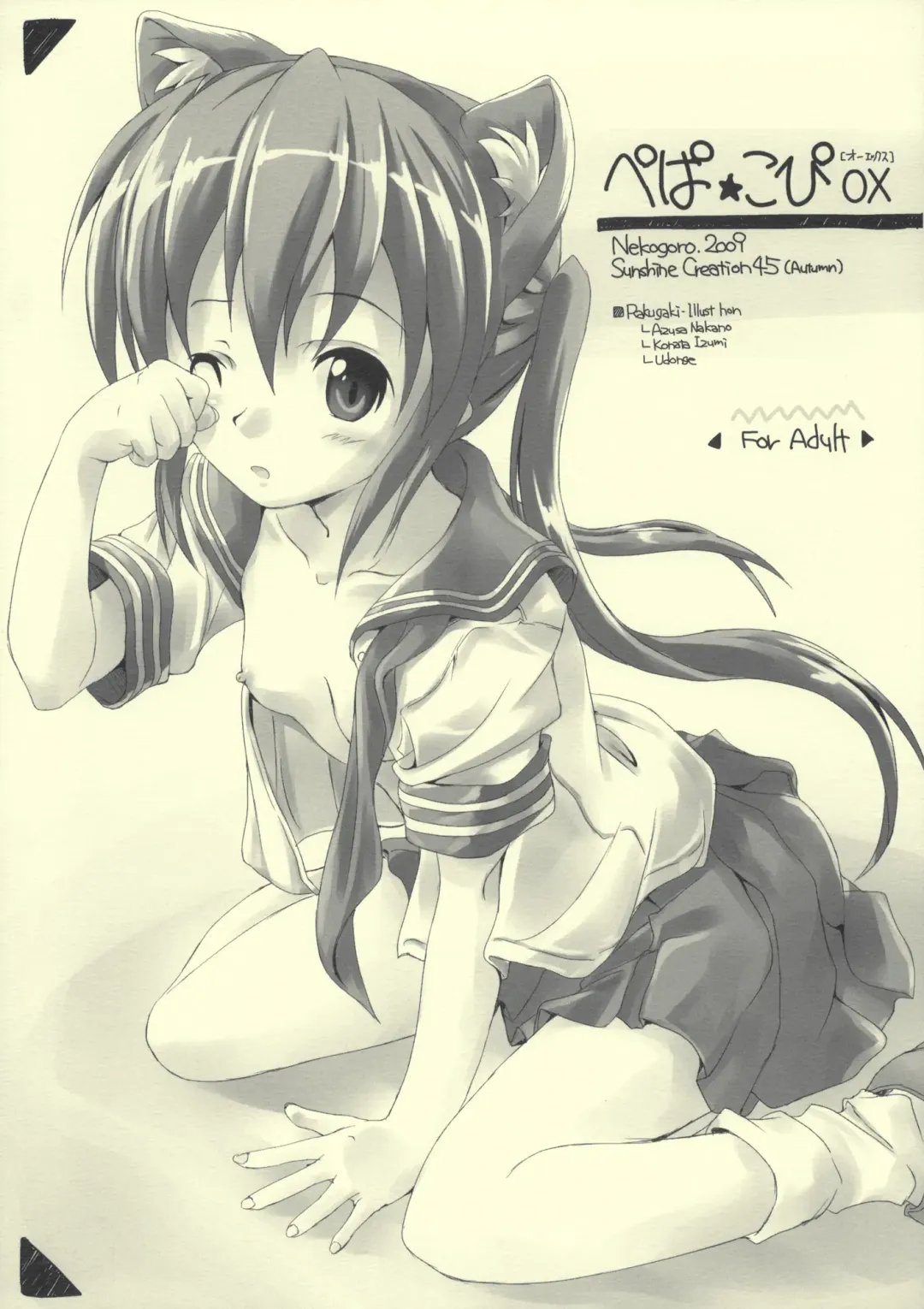 [Capt.nekogoro] Pepa Copy OX Fhentai - Page 1