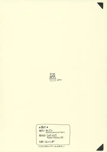 [Capt.nekogoro] Pepa Copy OX Fhentai - Page 10