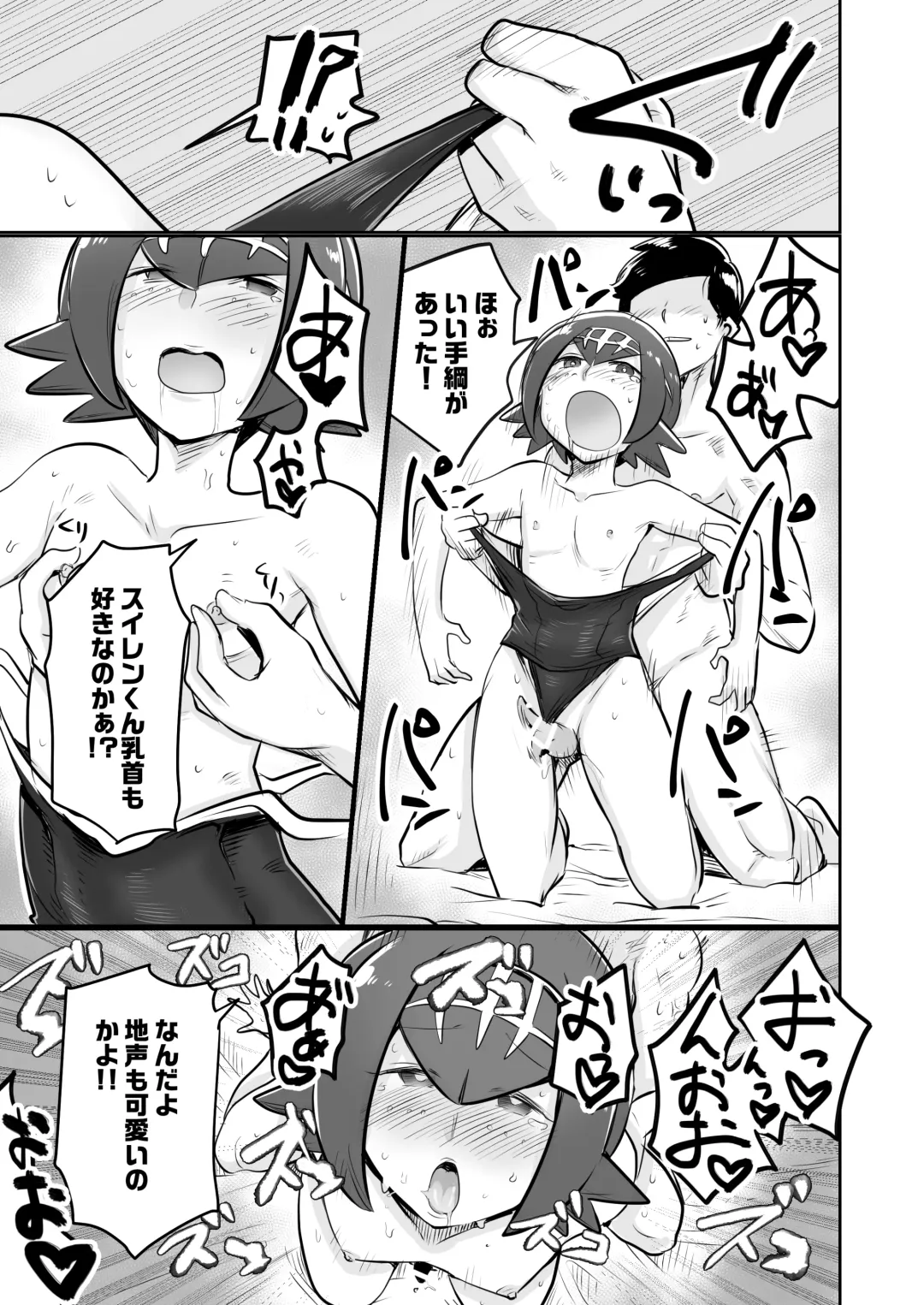 [Choukutetsushitsugan] Alola Otokonoko Club Fhentai - Page 20