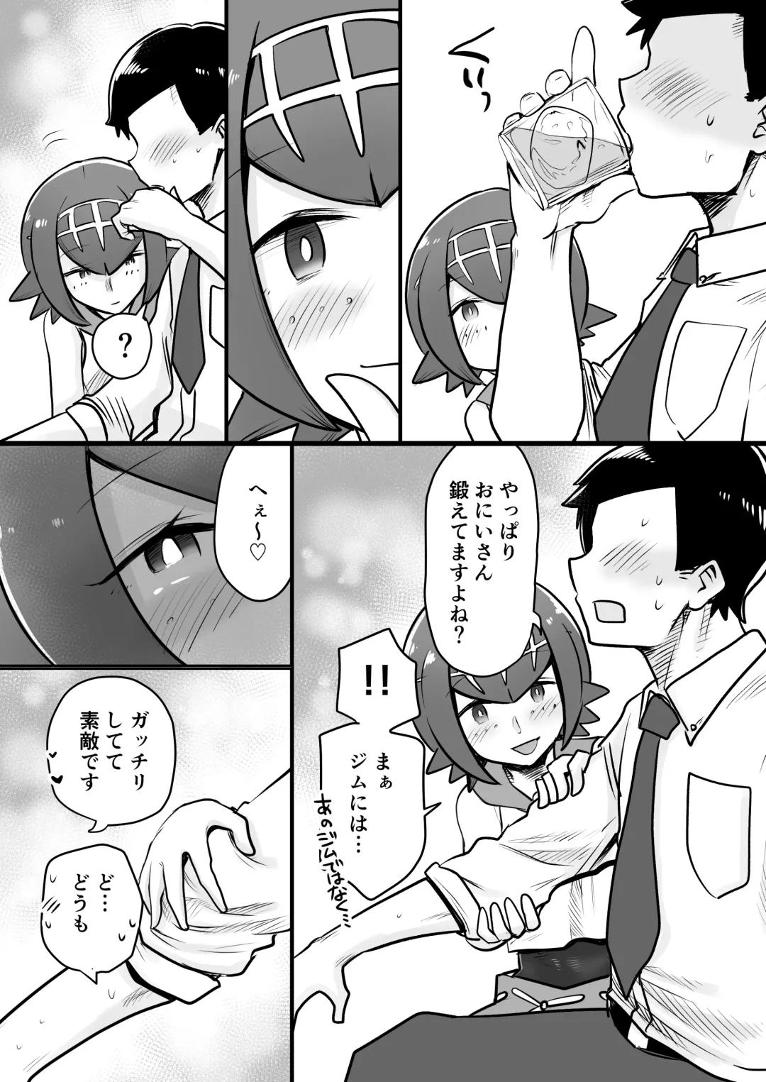 [Choukutetsushitsugan] Alola Otokonoko Club Fhentai - Page 6