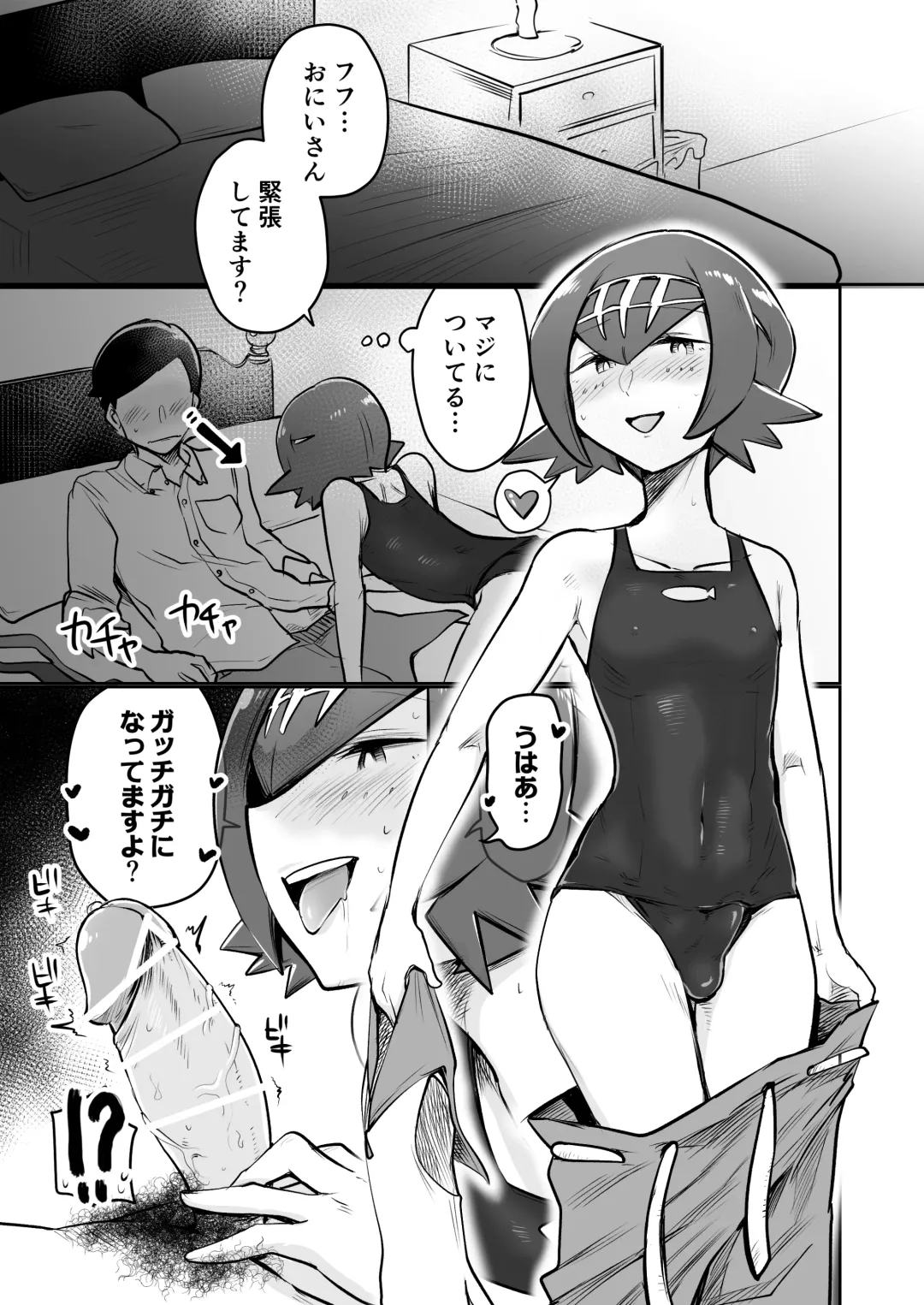 [Choukutetsushitsugan] Alola Otokonoko Club Fhentai - Page 8