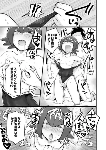 [Choukutetsushitsugan] Alola Otokonoko Club Fhentai - Page 20