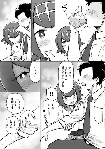 [Choukutetsushitsugan] Alola Otokonoko Club Fhentai - Page 6