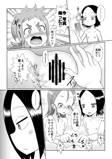 [Nantomo Anison] Premium na Kinyoubi Kin Fhentai - Page 12