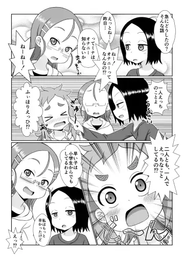 [Nantomo Anison] Premium na Kinyoubi Kin Fhentai - Page 4