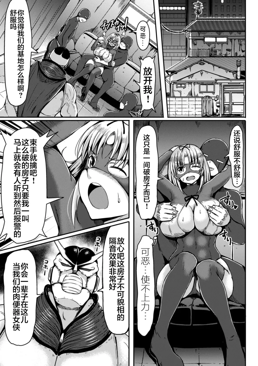 [Teterun] Kaizou! Hentai Heroine Fhentai - Page 3