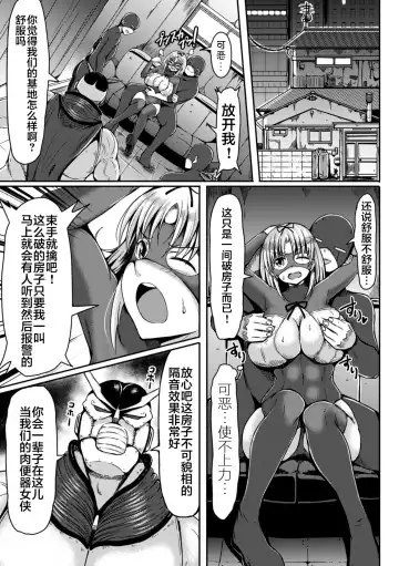 [Teterun] Kaizou! Hentai Heroine Fhentai - Page 3