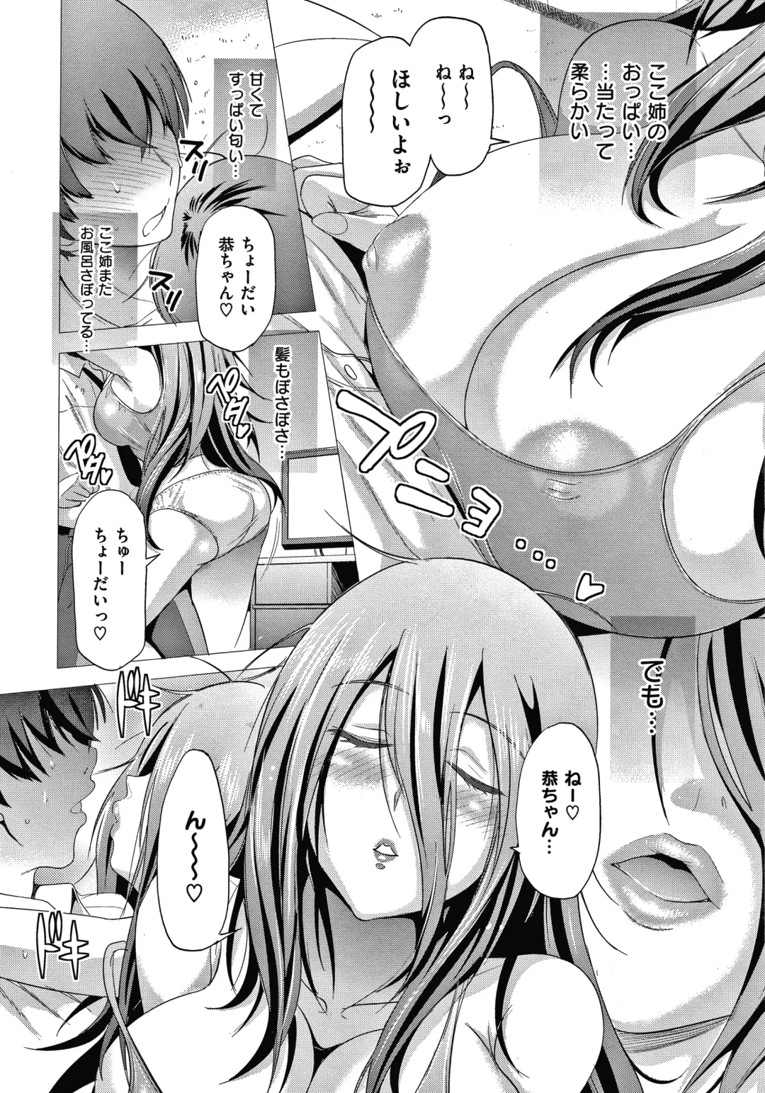 [Distance] Anekomori plus Fhentai - Page 13