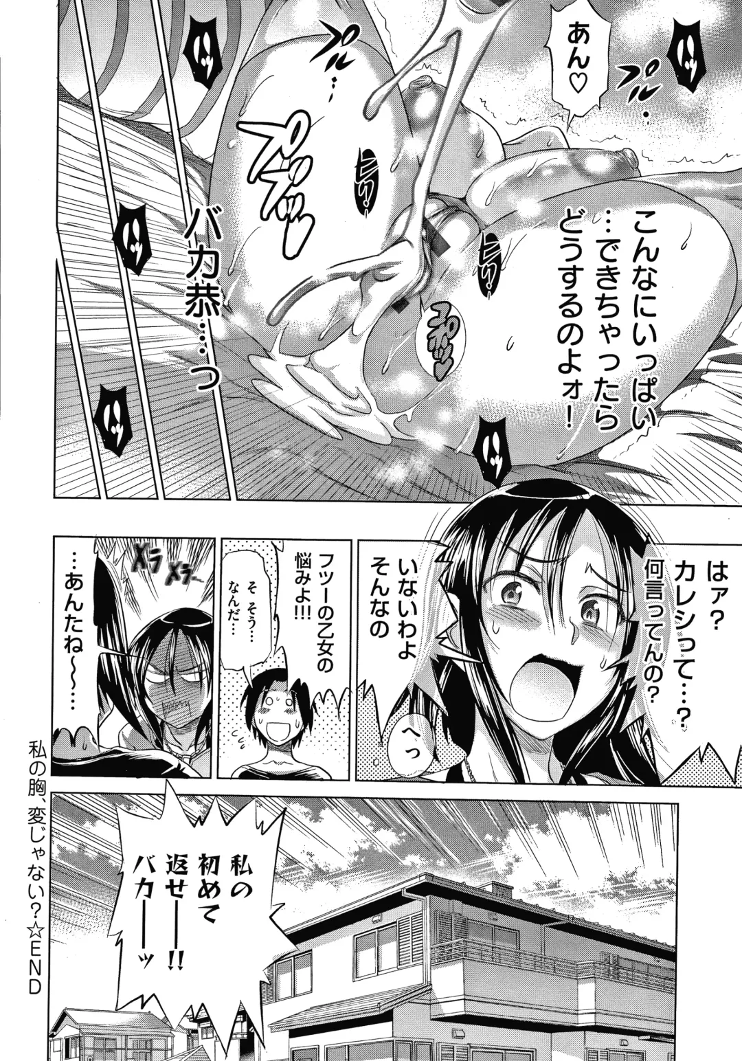 [Distance] Anekomori plus Fhentai - Page 139