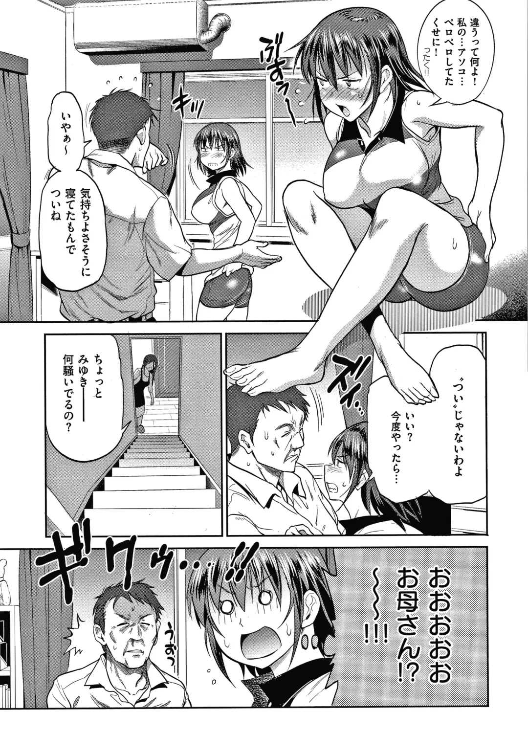 [Distance] Anekomori plus Fhentai - Page 146