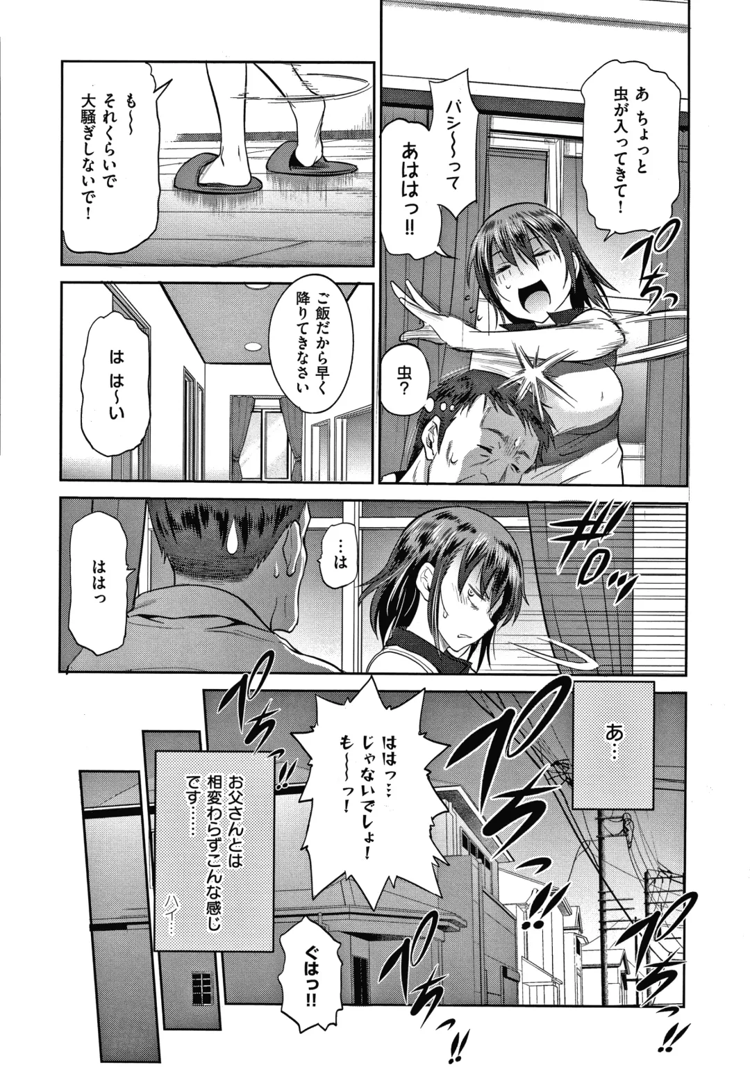 [Distance] Anekomori plus Fhentai - Page 147