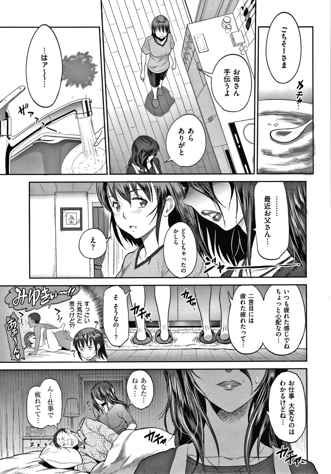 [Distance] Anekomori plus Fhentai - Page 148