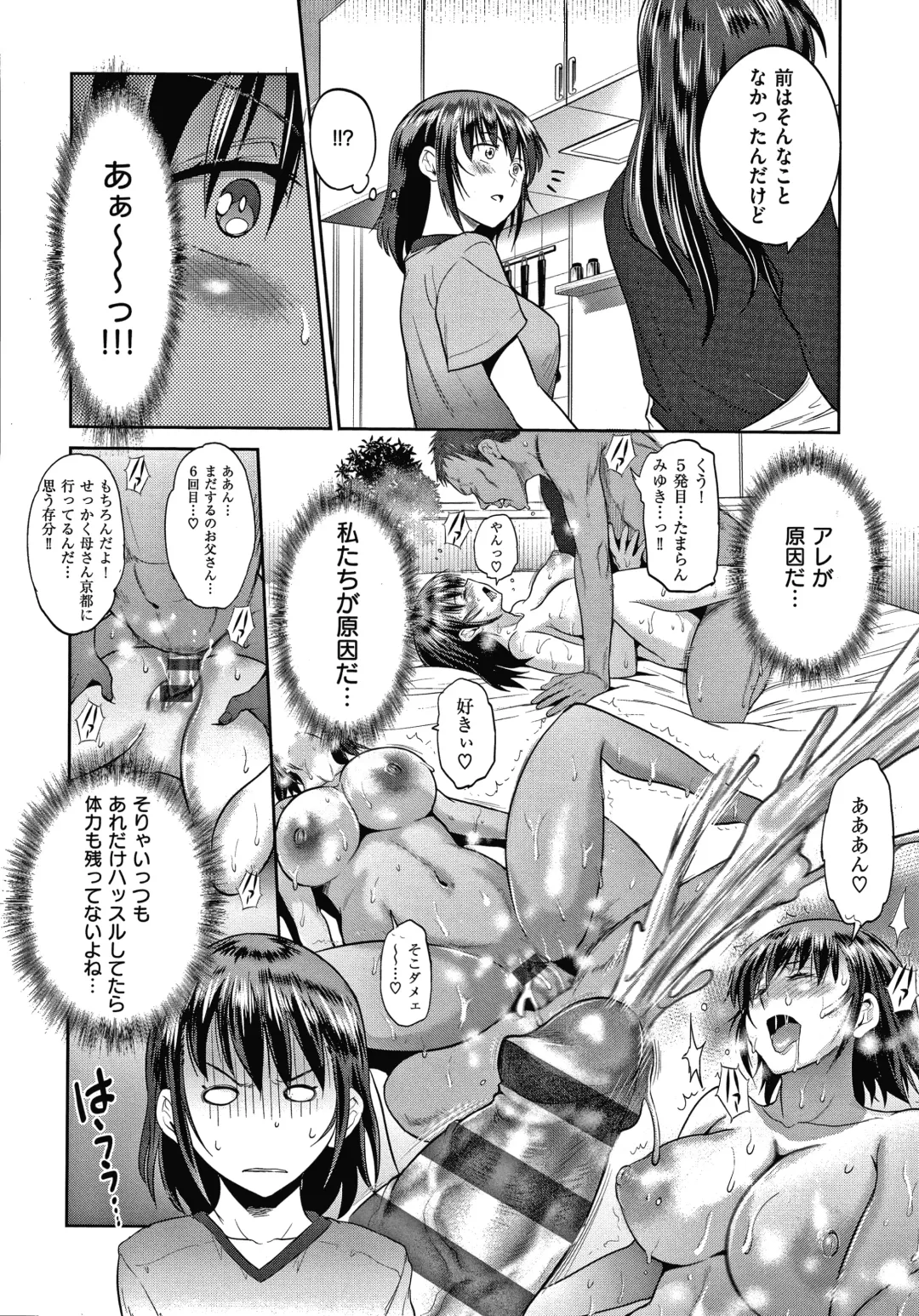 [Distance] Anekomori plus Fhentai - Page 149