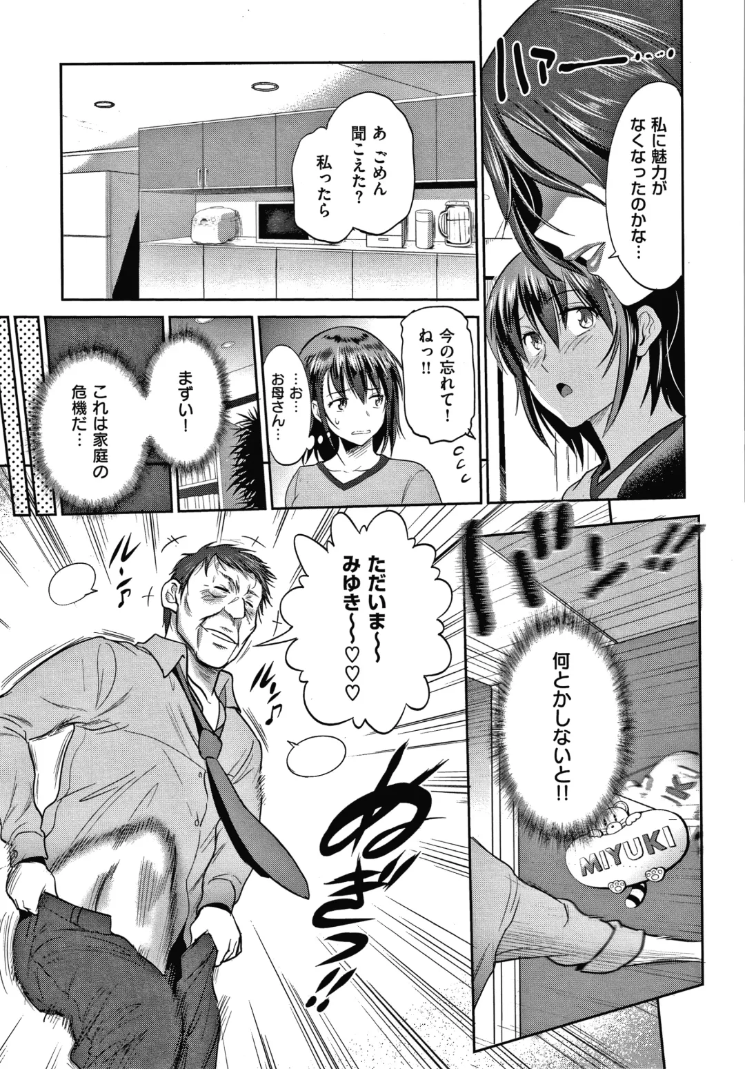 [Distance] Anekomori plus Fhentai - Page 150