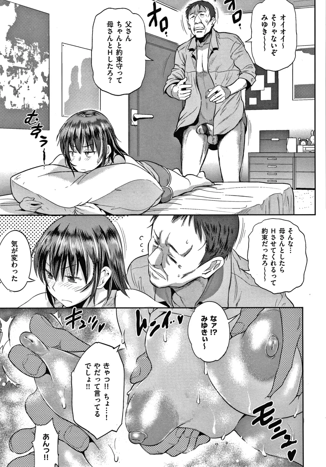 [Distance] Anekomori plus Fhentai - Page 158