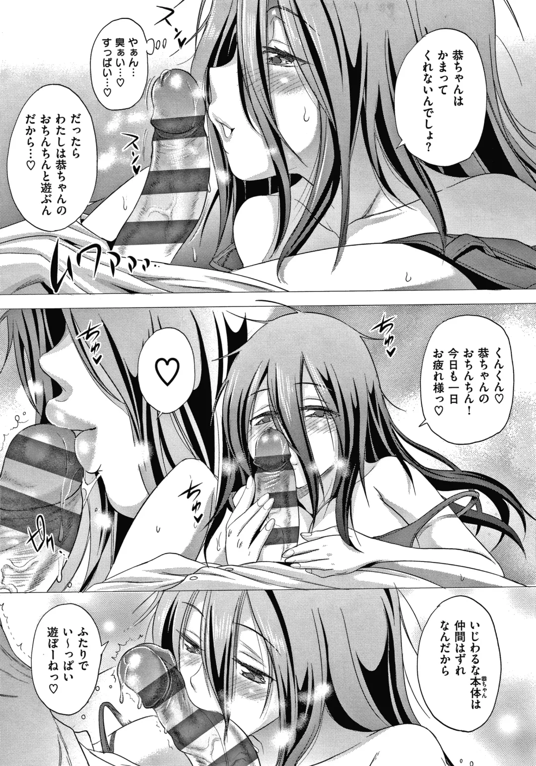 [Distance] Anekomori plus Fhentai - Page 16