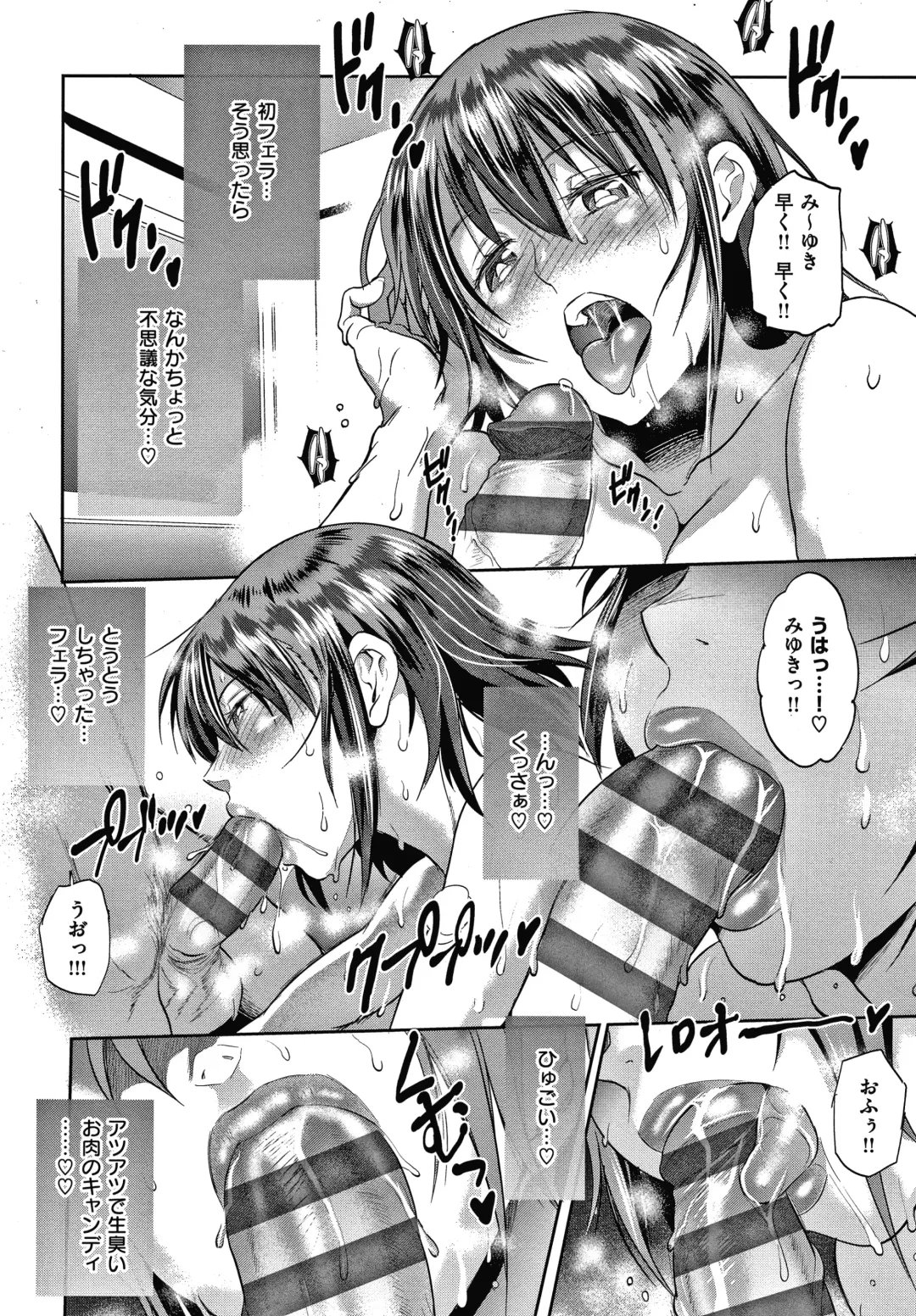 [Distance] Anekomori plus Fhentai - Page 161