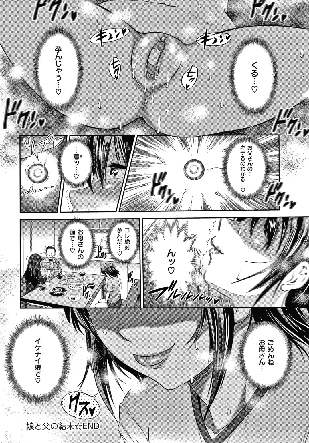 [Distance] Anekomori plus Fhentai - Page 177