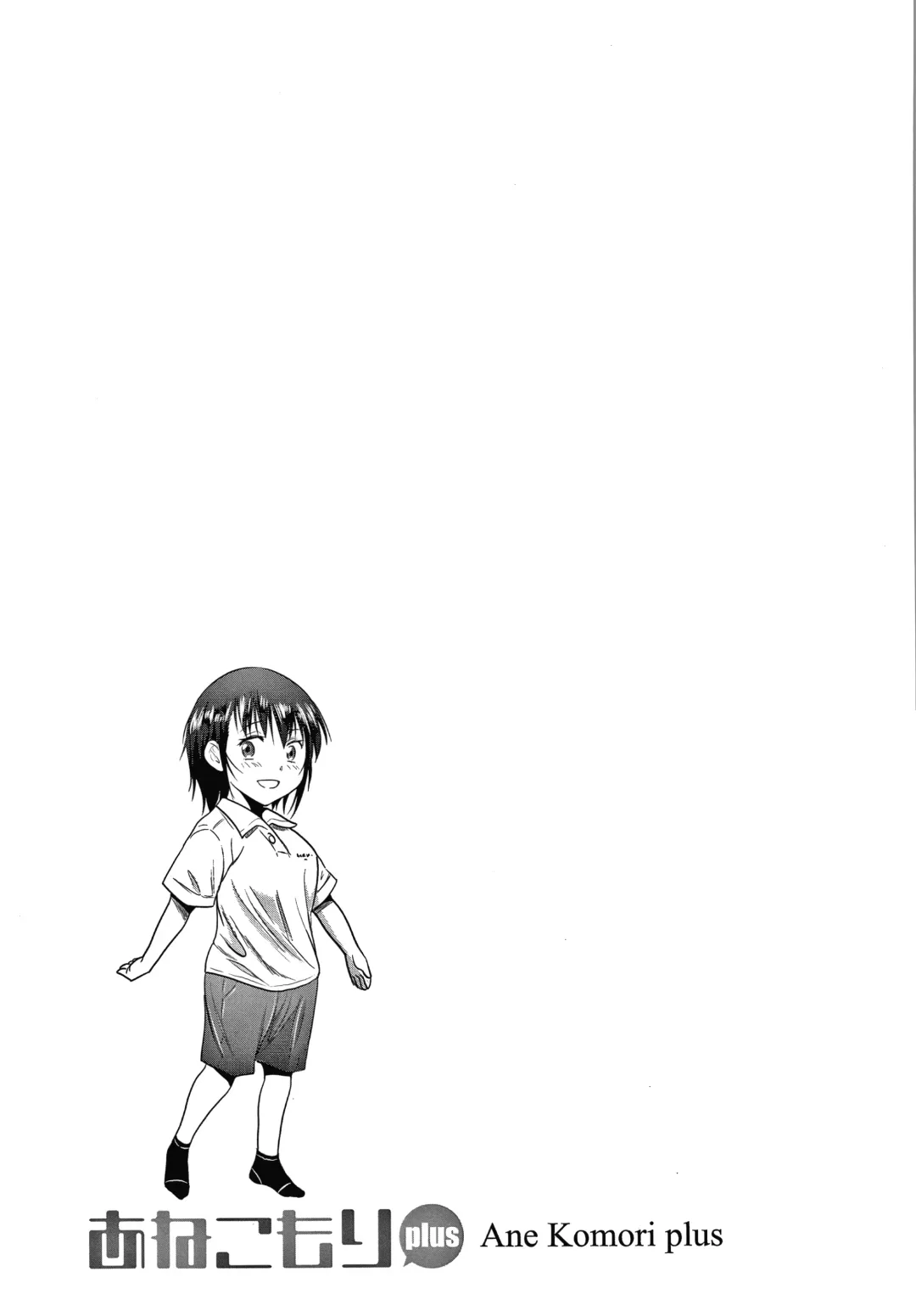 [Distance] Anekomori plus Fhentai - Page 178