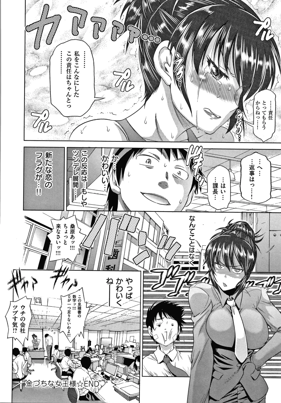 [Distance] Anekomori plus Fhentai - Page 187